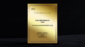 企业服务领域最具领导力企业