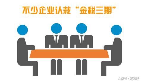 金税三期之后,税务发现企业偷税有什么新技能? 金税三期