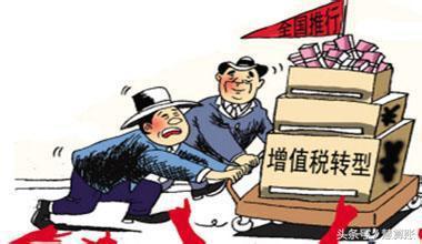 增值税转型 JN29b.jpg