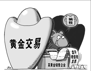 2017税务稽查重点：虚开发票严查，非法获得增值税发票也会构成犯罪！