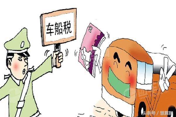 2017年度车船税申报攻略｜这3点你务必要了解！
