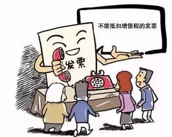 发票抵扣 发票抵扣