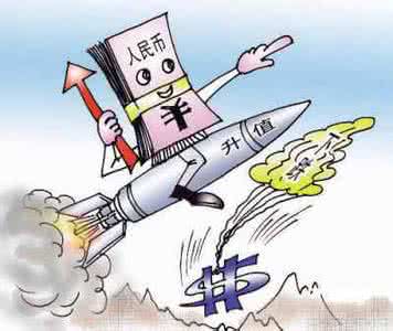 [纳税人] 人民币升值,隐藏的玄机您可知道