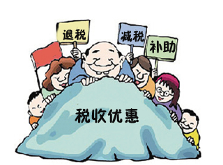 公司发展各阶段征税优惠政策,省钱不容错过! 公司发展各阶段征税优惠政策,省钱不容错过!