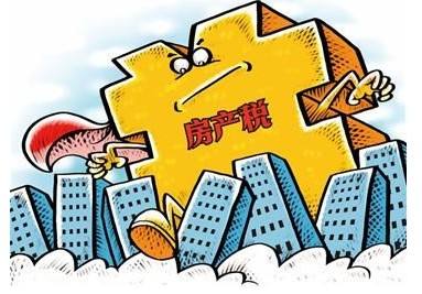 住建部又出大动作!房产税征收成谜?