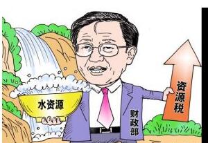 济宁进入冬季部署,资源税改革就该这样！