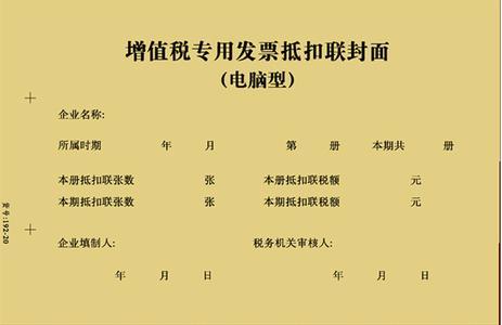 老板，您的抵扣联疑难问题解决方案到了！