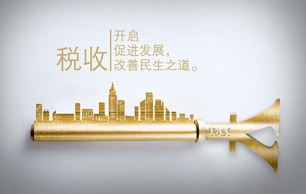 [会计注意]2017这样记账！当心税务人员请“喝茶”！