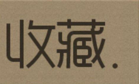 菊花1角硬币晋升收藏新宠,收藏业哪些税金要缴纳?