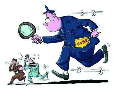 税务稽查