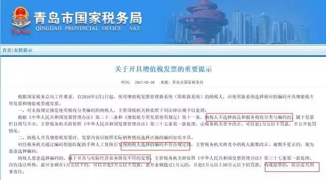 开具发票：编码和品名谁占主导