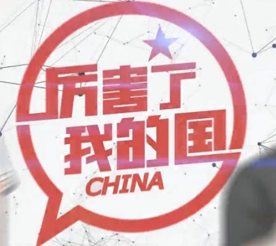 十九大：五年风雨岁月，聚焦金融危机下的强国之路！