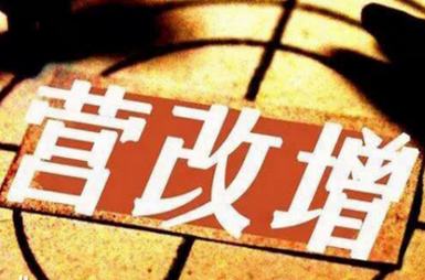 黑龙江省关于补开增值税普票的规定