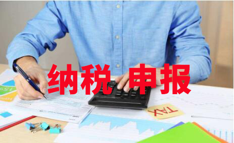 国地税纳税申报绝对是个技术活，申报流程干货看这里！