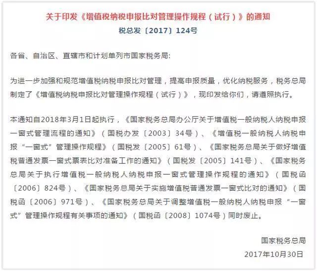 3月1日起，最严纳税申报比对启动！比对不符，你的税控将被锁！