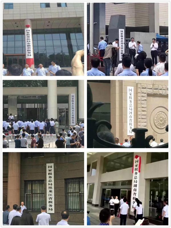 国地税今日合并换牌，纳税人受益几何？