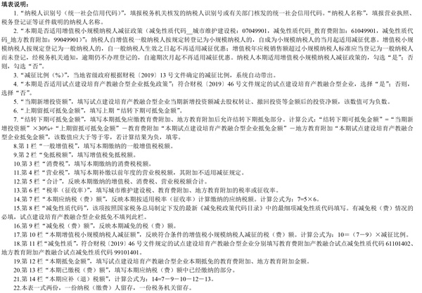 国家税务总局调整部分政府性基金有关征管事项