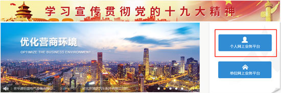 北京地区社保、公积金查询，可采取哪些方式？