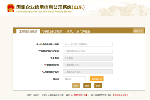 网上申报企业工商年报 网上申报企业工商年报