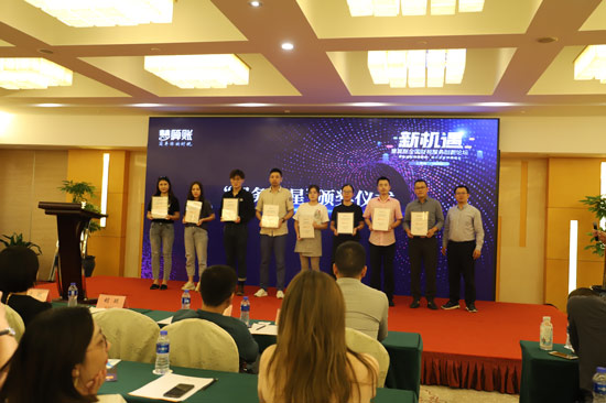 慧算账全国财税服务论坛上海站，引领财税服务行业创新升级