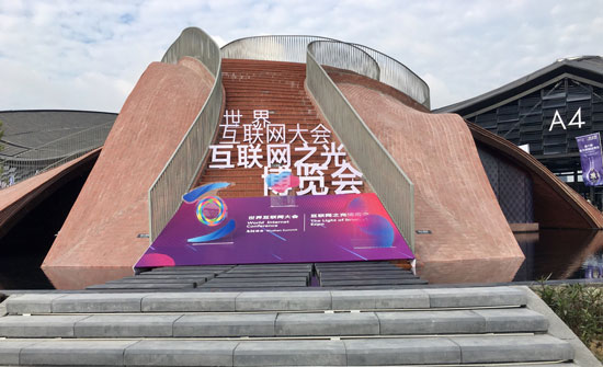 慧算账亮相世界互联网大会，以AI科技驱动行业发展