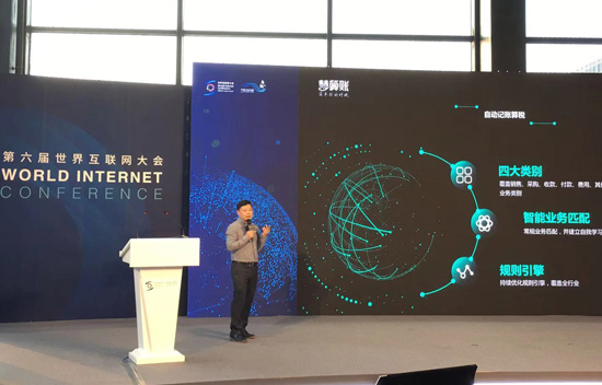 慧算账郭春平：以AI助力财税服务产业创新变革