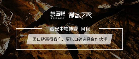 慧客之声|西安中地博睿探测何良：因口碑赢得客户，更以口碑选择合作伙伴