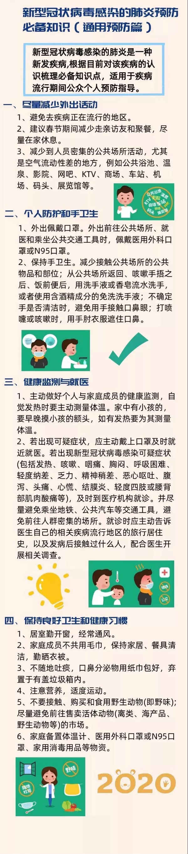 抗击疫情，慧算账在行动！