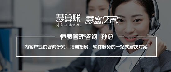 恒表管理咨询：提供咨询研究、培训拓展、软件服务一站式解决方案