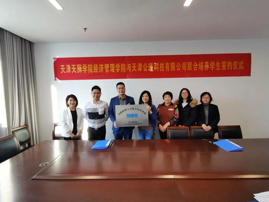 慧算账牵手天狮学院 共建财税人才培养基地