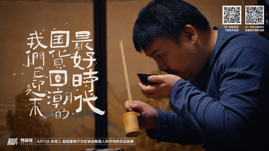 绍兴酿酒师后裔的回归：从应用数学博士到黄酒创业者