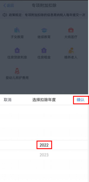 3岁以下婴幼儿照护专项附加扣除填报“五步走”
