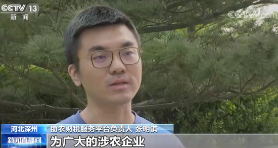 慧算账张明淇：创新财税服务 贴心助农